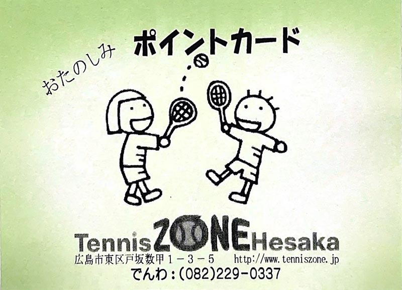 施設・サービス | Golf Tennis ZONE Hesaka