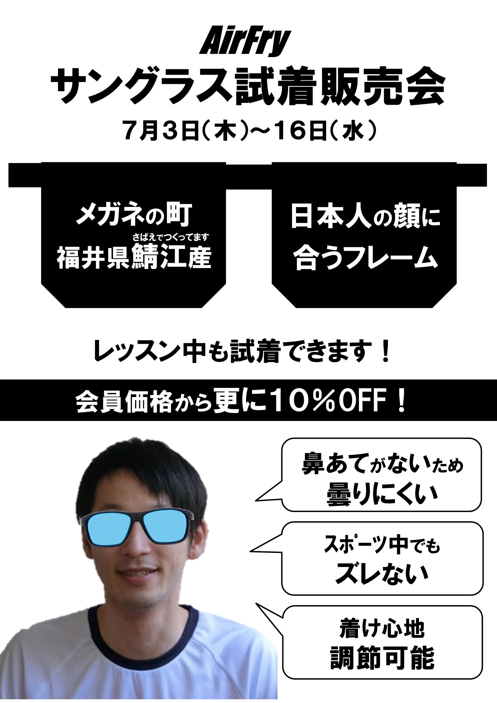サングラス
